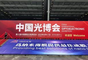 太平洋聊城光電科技股份攜數(shù)通與5G通信產(chǎn)品亮相深圳光博會，推動通信技術創(chuàng)新